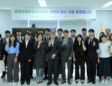 [포토]한수정 '2024년 제1차 신규직원 임용식' 개최