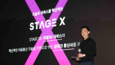 스테이지엑스, 딥테크 중심 조직체계 발표…“기술에 방점”