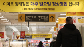 유통법 개정안 재추진한다는 정부…“시장 개입 신중해야”  