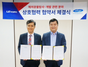 “답은 바다에”…LS마린솔루션·SK오션플랜트, 해저탐사·해상풍력 가속