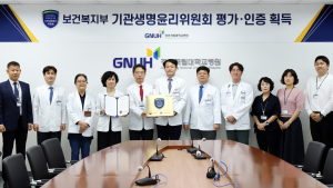경상국립대병원, 보건복지부 기관생명윤리위원회(IRB) 평가 인증 획득