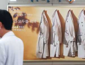 저출산으로 사라지는 ‘분만병원’