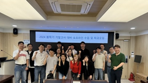 세종사이버대 정보보호학과, ‘기말고사·과제 대비’ 오프라인 특강