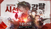 유주게임즈, 수집형 RPG ‘에코칼립스’ 양대 마켓 정식 출시