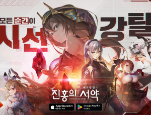 유주게임즈, 수집형 RPG ‘에코칼립스’ 양대 마켓 정식 출시