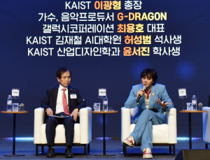 카이스트 뜬 지드래곤 “AI가 K팝 가능성 넓힐 것”