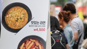 외식 물가 상승 1위 ‘떡볶이’…가격 내린 품목이 없다 