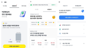 “내게 딱 맞는 보험 찾는다”…진화하는 맞춤형 보험 분석