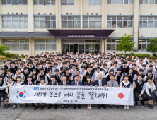 창원중앙고, 일본 오카야마 다이안지 중등교육학교와 '국제교류의 날' 개최 