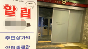 그랑서울 지하상가, 공실 많아진 속사정