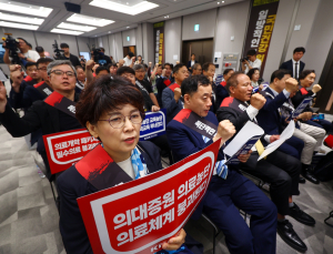 의협 “18일 집단휴진…총력투쟁 지속”