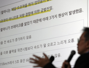 강릉 급발진 의심사고 유가족 “KGM, 본질 왜곡하는 허위 주장”