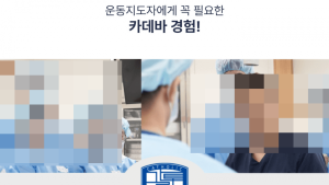 “신선한 시신, 60만원에 실습”…가톨릭의대, 유료 해부학 강의 논란