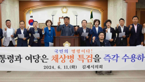 김제시의회, 제279회 제1차 정례회 개회…20일까지 의사일정 