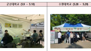 교육부, 교제폭력 예방 체험관 운영…건강한 연애 돕는다