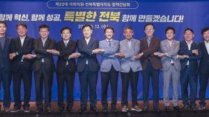 전북자치도, 22대 국회 전북 출신 의원들과 협치 ‘본격 시동’