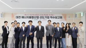 대전시, 미래 에너지분야 본격 육성