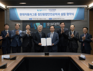 현대차·숭실대, 국내 첫 스마트 산업안전 계약학과 설립