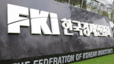 한경연, 올해 경제성장률 2.0→2.4% 상향 조정