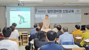 서강전문학교 경찰행정학과, 경비지도사 국비지원과정 7월 개강