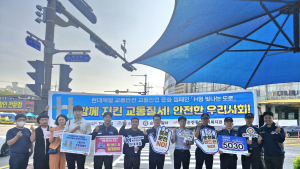 현대제철, 안전 도시 만들기 동참...교통안전 문화 확산 캠페인 실시