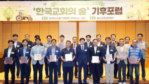 “기후재난 피해지역 돌보는 일은 그리스도인의 소명”
