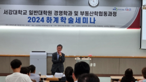 경영학·부동산 지식공유장...“지역거점개발 효과 미미”