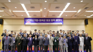 대전시, 방위산업 육성 위해 글로벌 협력 강화