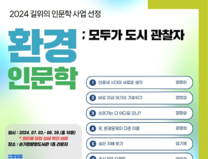 중구구립도서관 4곳, ‘길 위의 인문학’ 공모 선정