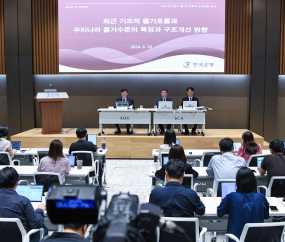한은, 물가안전목표 운영상황 점검 설명회 개최 