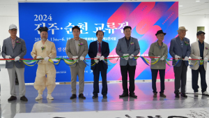 진주문화관광재단, 진주-순천 교류전...자연과 정신을 담은 미술의 만남