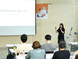 SK프로보노, 사회적기업 성장지원센터 사업설명회 열어