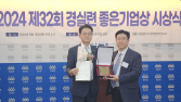 한화시스템, ‘경실련 좋은기업상’ 최우수상 수상