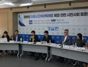 “사과하면 과실 인정”… ‘환자 의료사고 지원안’ 두고 설왕설래