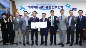 경상국립대, '사천GNU사이언스파크' 계약학과 설치 추진 본격화