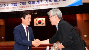 진주시, '2024 여름‧가을 축제 개최 계획 보고회' 개최