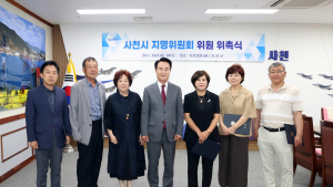 사천시, 지명위원회 위촉식 갖고 본격 활동...전문가 6명 위촉