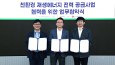 LG유플러스, 재생에너지 공급 사업 진출…“RE100 생태계 개선”