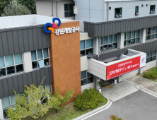 강원개발공사, 변화·혁신 조직개편 인사 단행