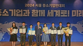 롯데GRS, ‘2024 중소기업인 대회’ 중기부 장관 표창
