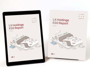 LX홀딩스, 두 번째 그룹 통합 ‘ESG 보고서’ 발간