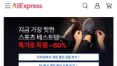 로켓배송까지 넘봤나…알리 ‘쿠팡 상표권’ 도용 논란 