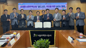강원개발공사-서울주택도시공사, 상생형 순환주택사업 추진 협약