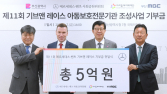 벤츠 코리아, 수입차업계 기부 1위...“청소년 위해 10억 조성” 