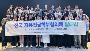 강원대, ‘전국 자유전공학부 협의체’ 발대식 개최