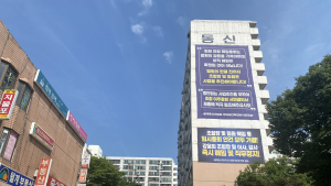 조합 분열에 노원구 ‘월계동신’ 재건축 지연