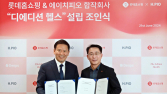 롯데홈쇼핑, 단백질 건기식 시장 진출…합작법인 설립