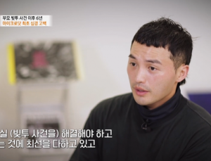 ‘부모 빚 논란’ 마이크로닷, 자숙 끝 6년 만 공식석상