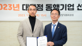 남양유업, 대리점 상생협력기금 누적 7억6000만원