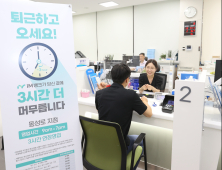 iM뱅크, ‘타임+뱅크’ 1호점 동성로지점 오후 7시까지 운영
